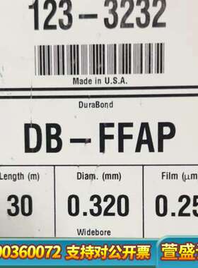 123-3232，DB-FFAP毛细管柱，，