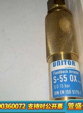 UNITOR flashback arrestor S5