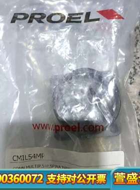 意大利PROEL(宝龙)插头cmil54mp，公头