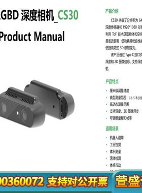 RGBD 深度相机，替换停产intel Realsense