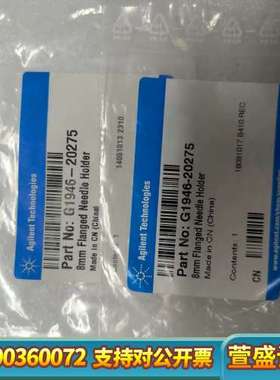 ，8mm Flanged Needle Holder，