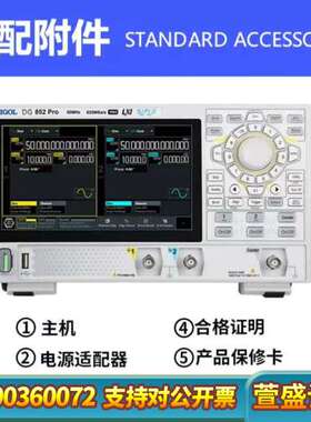 波形发生器DG852 Pro、DG821 Pro、DG822 Pro