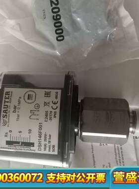 SAUTER 索特DSH146F001 0-10bar压力开关，一套，议