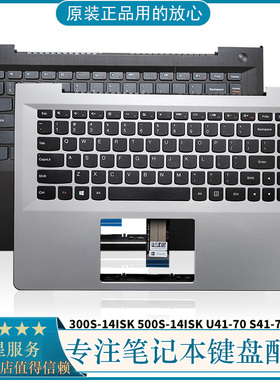 适用联想小新I2000 S41 S41-75 S41-35 u41-70 300s-14 键盘 C壳