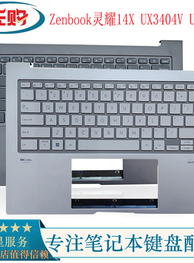适用ASUS华硕 Zenbook灵耀14X UX3404V UX3404 C壳键盘 掌托 外壳