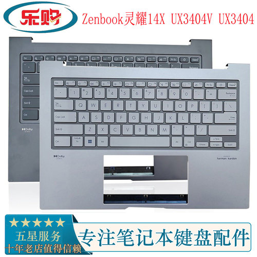 华硕C壳带键盘灵耀14UX3404V