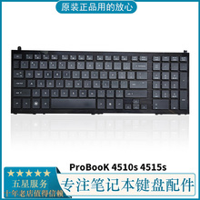 4510s 4515s 笔记本键盘 原装 英文 ProBooK 内置 带框 更换HP惠普