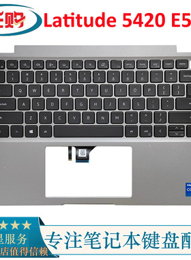 适用DELL 戴尔 Latitude 5420 5421 C壳 键盘壳 掌托 外壳 A20697