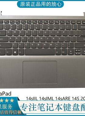 适用 联想ideaPad14s IIL 2020款IdeaPad 14sIML 键盘C壳一体更换