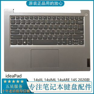 联想ideaPad14s 14sIML IIL IdeaPad 键盘C壳一体更换 2020款 适用