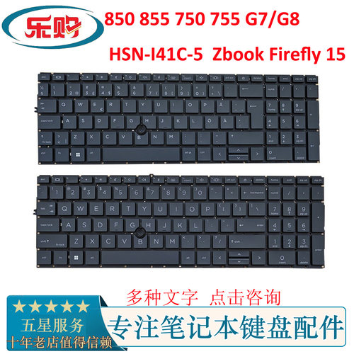 HP750755850G7g8笔记本键盘