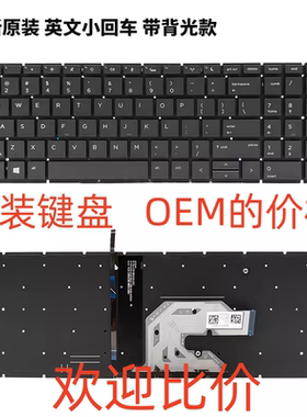 全新HP惠普 ProBook 450 455 G6 G7 战ZHAN 66 PRO 15 G2 G3 键盘