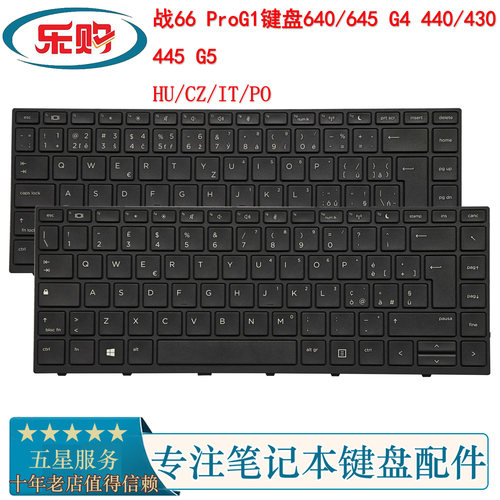 440G5/640430G5/640G4键盘