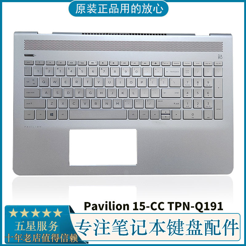 原装惠普/ hp pavilion 15-cc tpn-q191 c壳带键盘一体 背光外壳