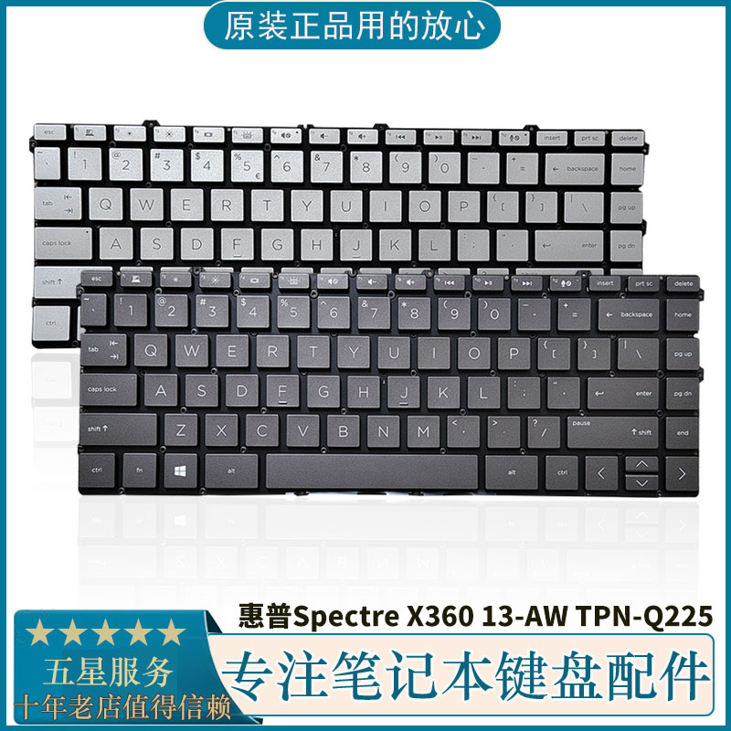 惠普幽灵Spectrex360笔记本键盘