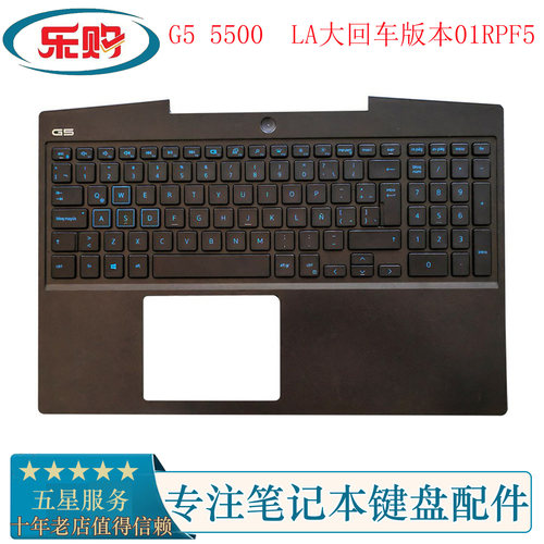 戴尔C壳带键盘总成G55500