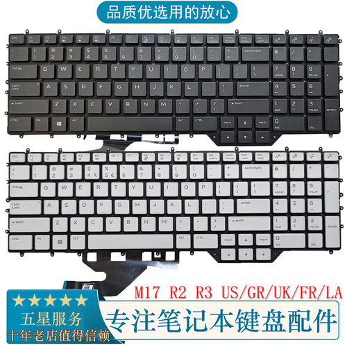 戴尔外星人m17R2R3R4键盘