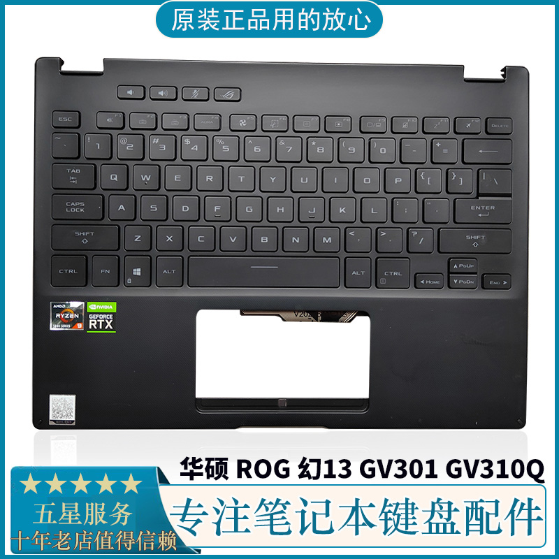 原装 ASUS华硕 ROG 幻13 GV301 GV310Q 笔记本 C