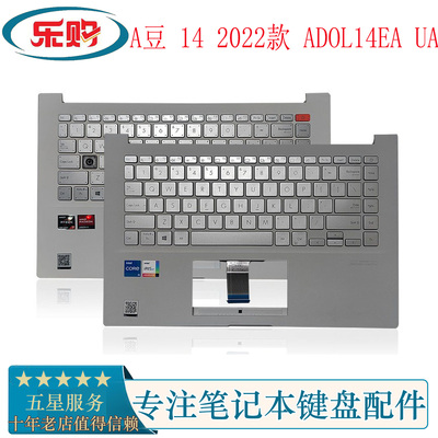 华硕掌托ADOL14EAC壳带键盘一体