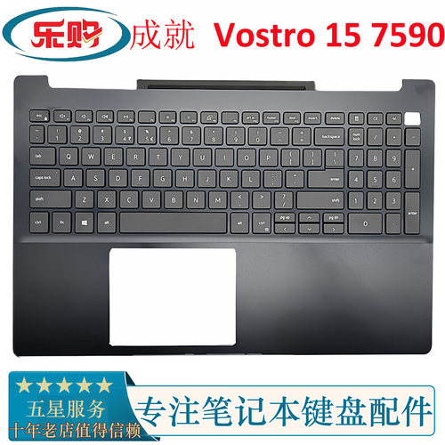 全新成就7590笔记本内置键盘C壳