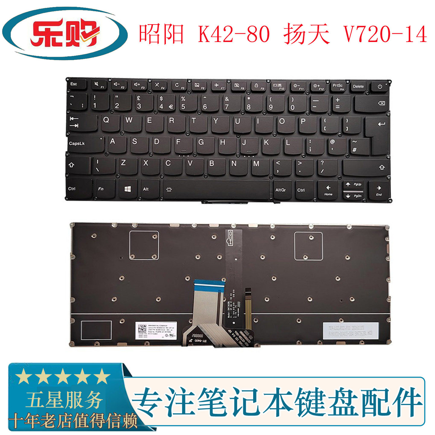 适用 Lenovo/联想昭阳 K42-80 扬天 V720-14 笔记本内置键盘背光