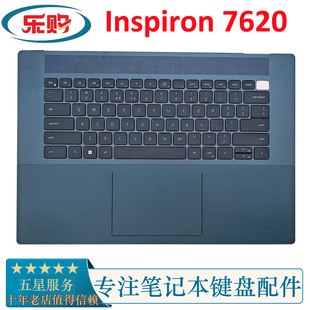 灵越 7620 C壳键盘 适用DELL 外壳 16Plus 掌托 总成0RYX3M 戴尔
