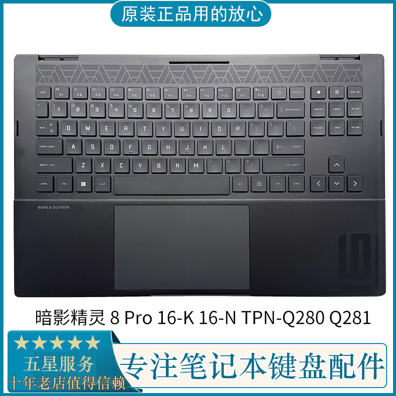 HPC壳键盘锐龙版TPN-Q280Q281