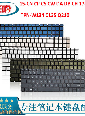 HP惠普15-CN CP CS CW DA DB CH 17-BY TPN-W134 C135 Q210键盘