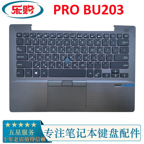 华硕笔记本C壳键盘外壳PROBU203