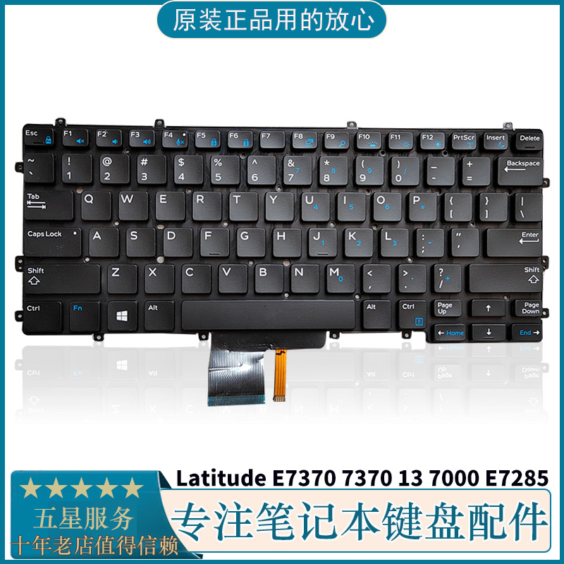 戴尔笔记本键盘E73707285P67G