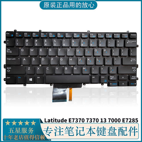 戴尔笔记本键盘E73707285P67G
