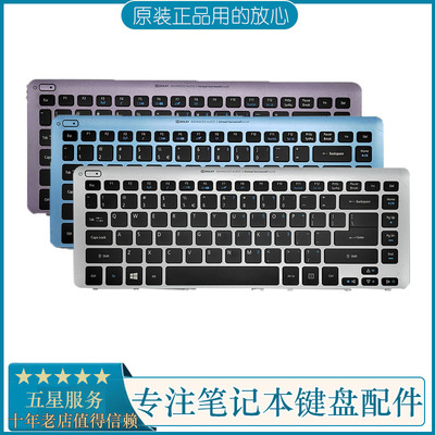 V5-471V5-431G笔记本键盘宏基