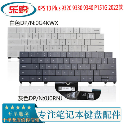 XPS13Plus932093309340键盘
