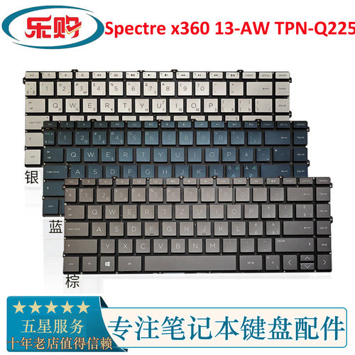 惠普Spectre13-AWTPN-Q225键盘