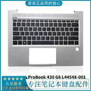 惠普Probook C壳键盘 430 PRO G7战66 原装 掌托外壳