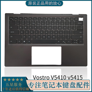 C壳键盘 07XR80 外壳 5410 v5415 Vostro 键盘面壳 全新DELL戴尔