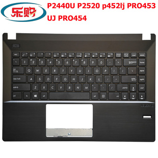PRO453UJ 全新华硕P2440U P2520 p452lj C壳带键盘 PRO454笔记本