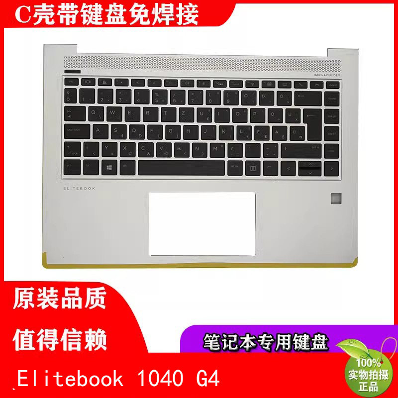 1040G4笔记本键盘掌托C壳惠普