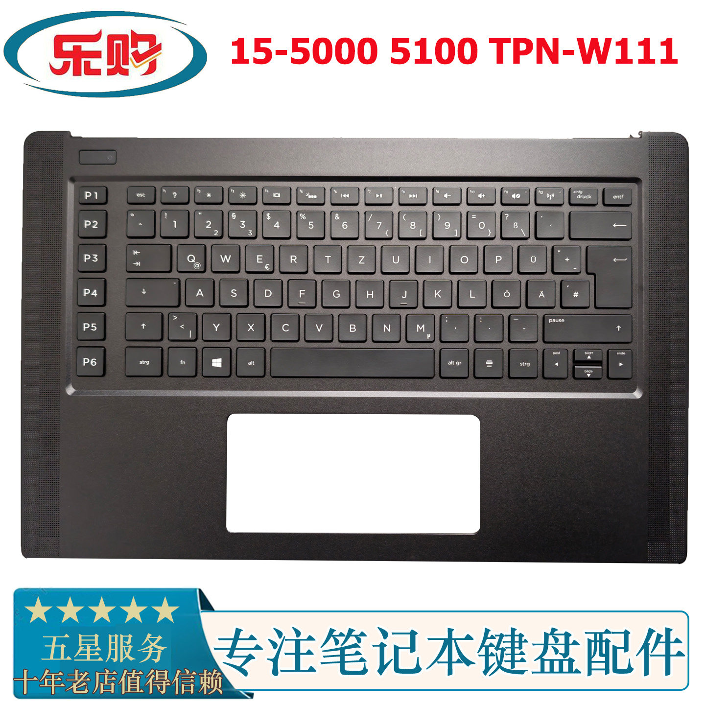 适用HP/惠普 OMEN 15-5000 5100 TPN-W111 键盘C壳总成全新一体