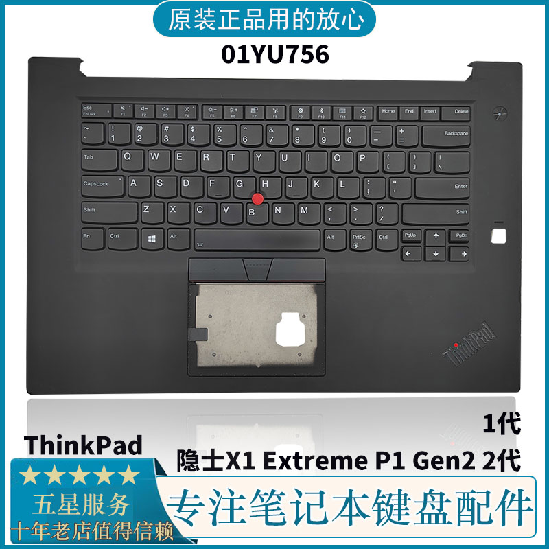 适用Thinkpad联想1代 X1 Extreme 隐士P1 Gen2 