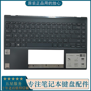 UX325J UX325A U3700J 华硕ZenBook灵耀13S锐龙版 UM325U键盘C壳