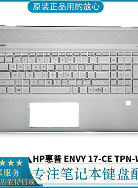 全新HP惠普 ENVY 17-CE TPN-W145 笔记本C壳键盘 背光 L57592-001