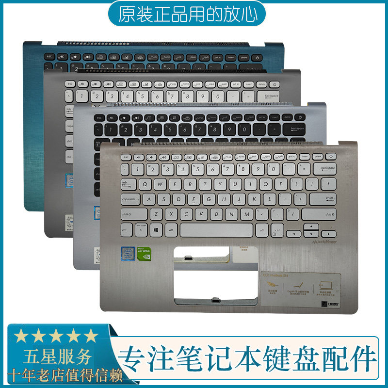 asus华硕灵耀s 2代s14/s4300 s4300f x430u s4300f笔记本键盘c壳