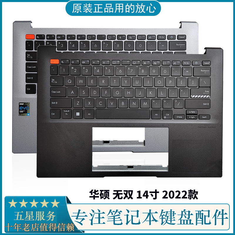 ASUS华硕无双2022款键盘带掌托