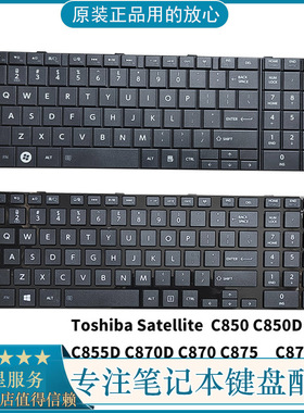 东芝Toshiba Satellite C850 C850D C855 C855D C870D C870 键盘