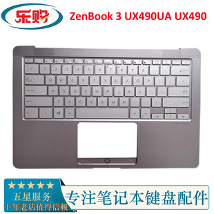 适用于ASUS 华硕 ZenBook 3 UX490UA UX490笔记本C壳键盘背光全新