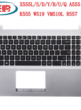 华硕K555 A555 X555 K555L X555L W519L Y583L R556笔记本键盘C壳