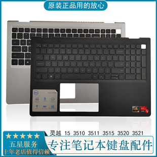 320 总成 Inspiron C壳键盘 3525 3521 3515 3511 3510 灵越 戴尔