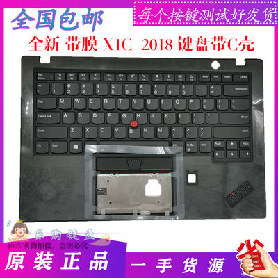 X1C2018款6TH笔记本掌托键盘联想