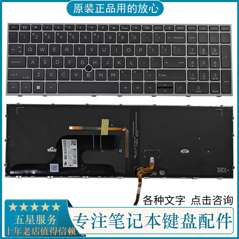 ZBOOKFURY1517G7G8内置键盘